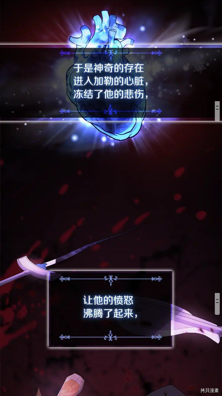 重生小公主生存法则[拷贝漫画]韩漫全集-第22话无删减无遮挡章节图片 