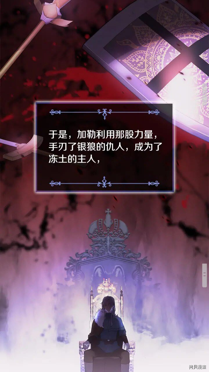 重生小公主生存法则[拷贝漫画]韩漫全集-第22话无删减无遮挡章节图片 