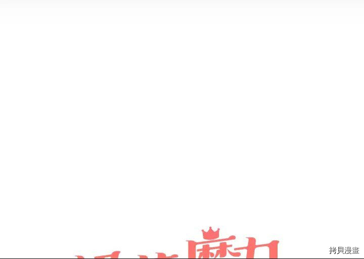 重生小公主生存法则[拷贝漫画]韩漫全集-第22话无删减无遮挡章节图片 