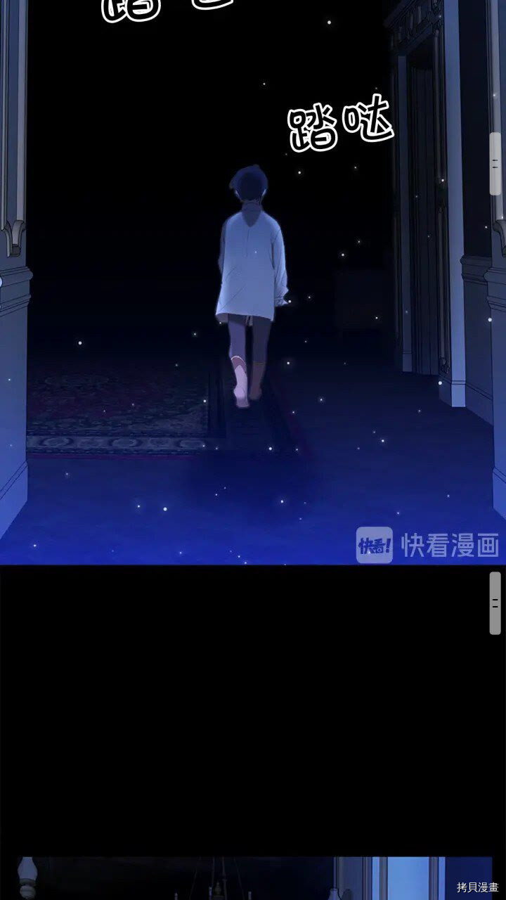 重生小公主生存法则[拷贝漫画]韩漫全集-第22话无删减无遮挡章节图片 