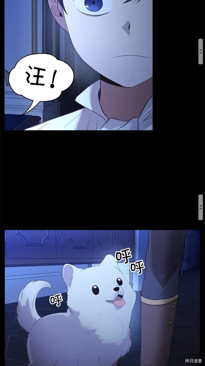 重生小公主生存法则[拷贝漫画]韩漫全集-第22话无删减无遮挡章节图片 
