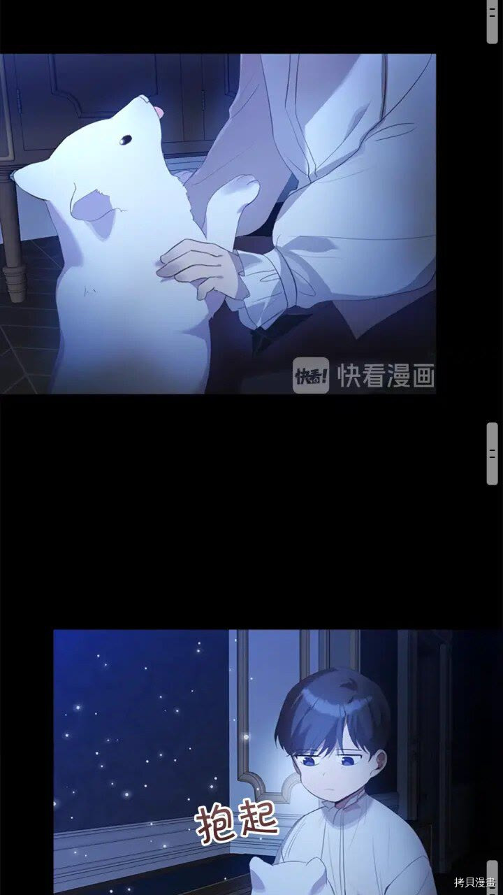 重生小公主生存法则[拷贝漫画]韩漫全集-第22话无删减无遮挡章节图片 