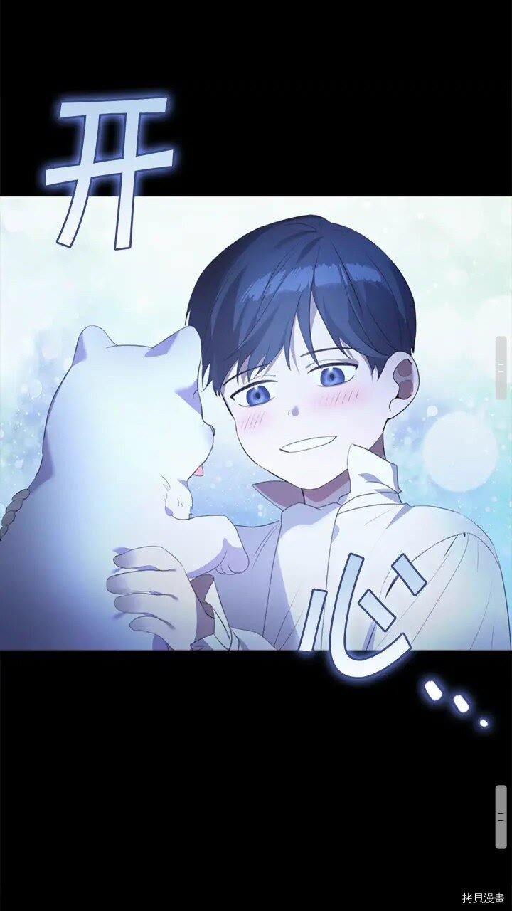 重生小公主生存法则[拷贝漫画]韩漫全集-第22话无删减无遮挡章节图片 