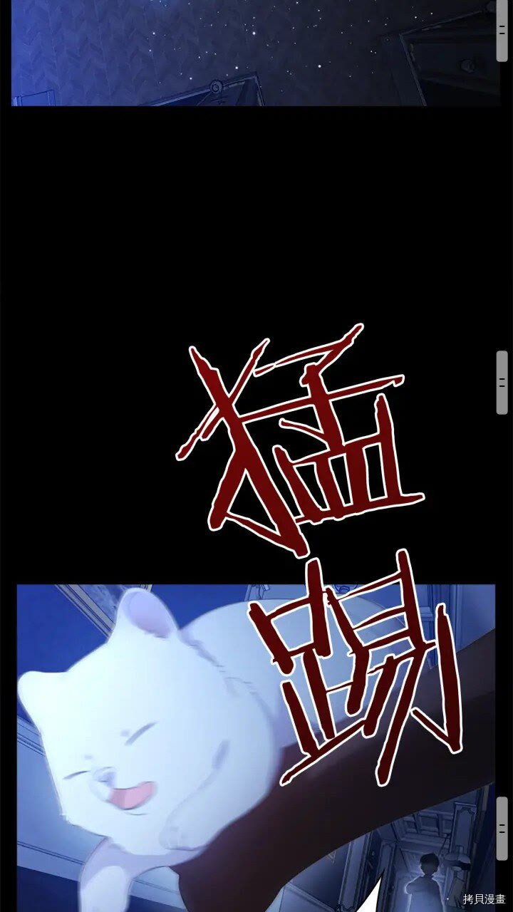 重生小公主生存法则[拷贝漫画]韩漫全集-第22话无删减无遮挡章节图片 