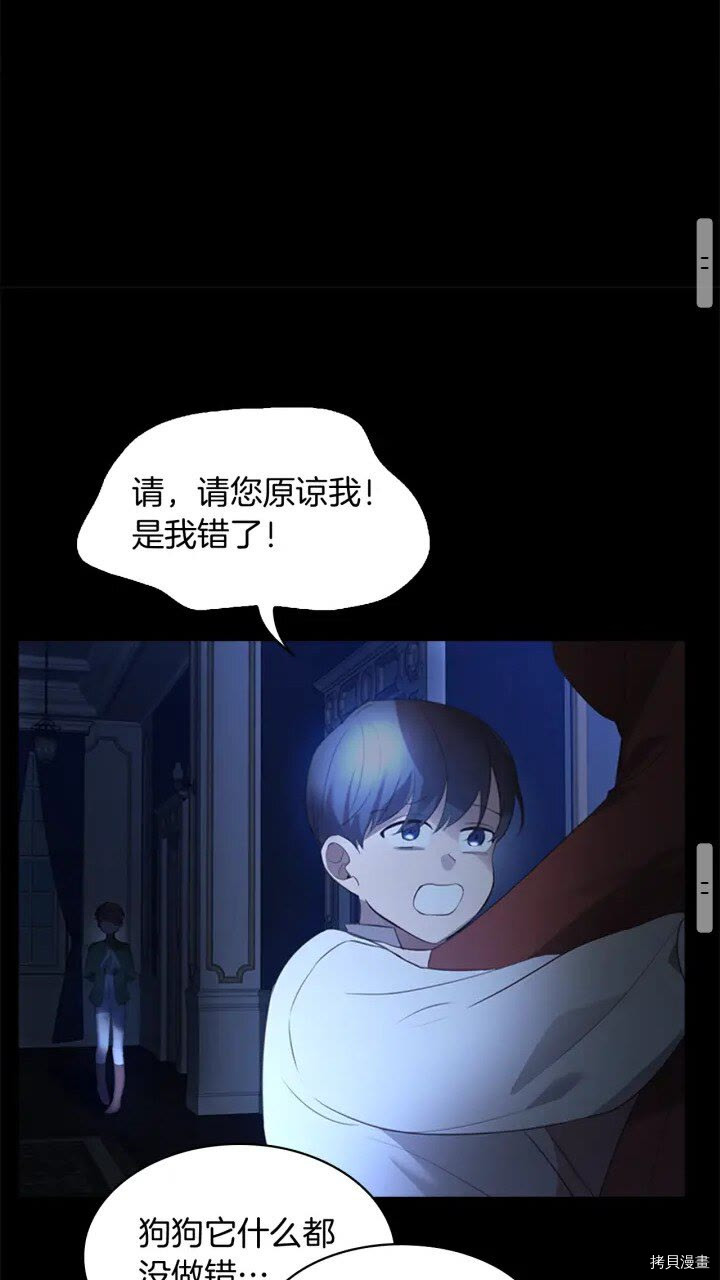 重生小公主生存法则[拷贝漫画]韩漫全集-第22话无删减无遮挡章节图片 