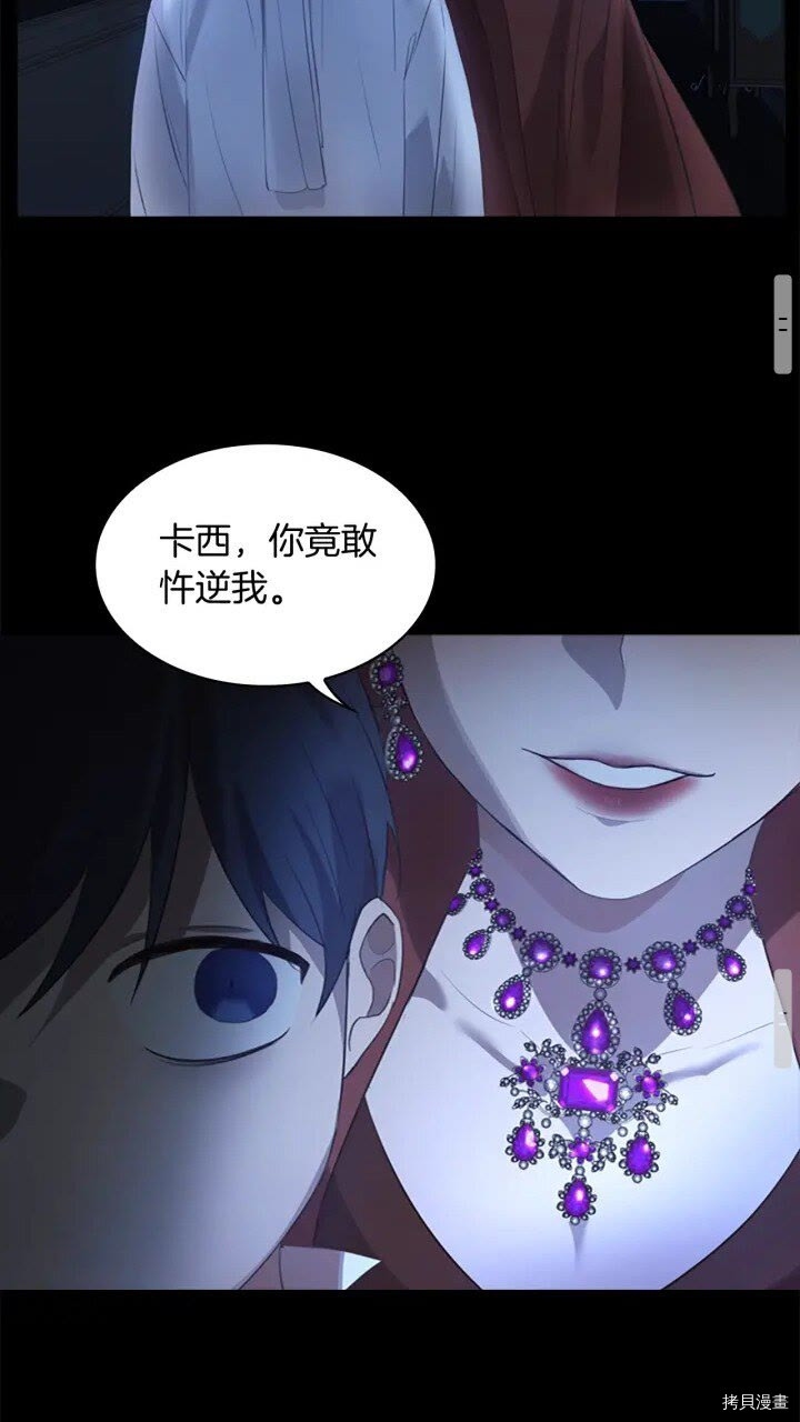 重生小公主生存法则[拷贝漫画]韩漫全集-第22话无删减无遮挡章节图片 