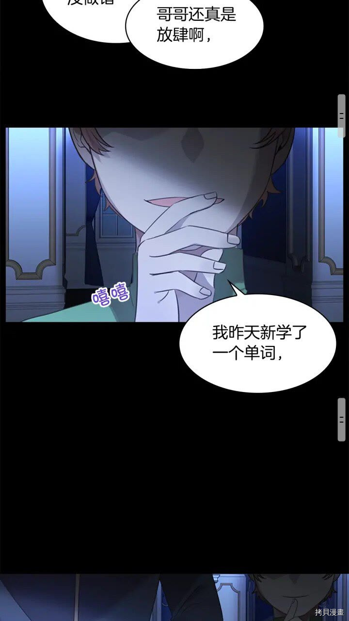 重生小公主生存法则[拷贝漫画]韩漫全集-第22话无删减无遮挡章节图片 