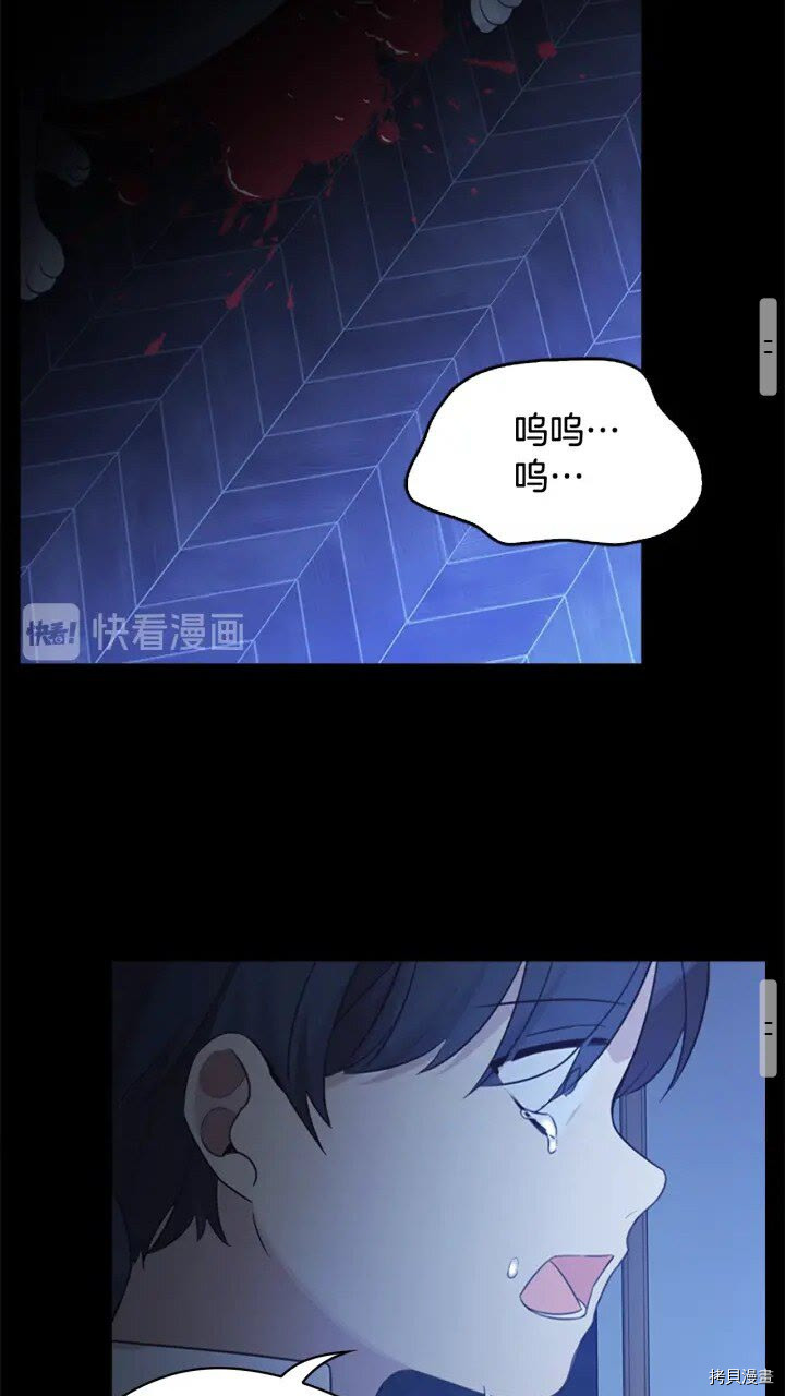 重生小公主生存法则[拷贝漫画]韩漫全集-第22话无删减无遮挡章节图片 