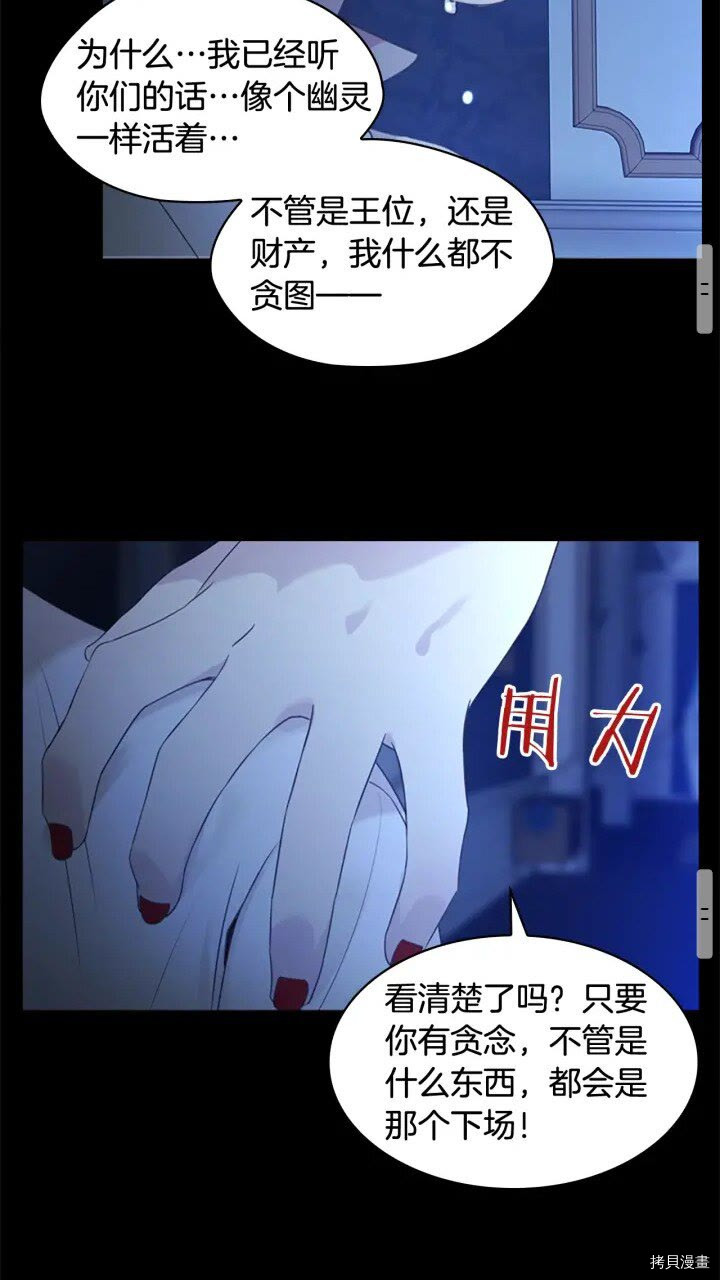 重生小公主生存法则[拷贝漫画]韩漫全集-第22话无删减无遮挡章节图片 