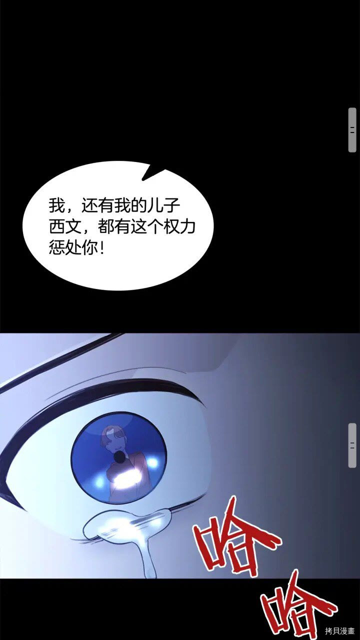 重生小公主生存法则[拷贝漫画]韩漫全集-第22话无删减无遮挡章节图片 