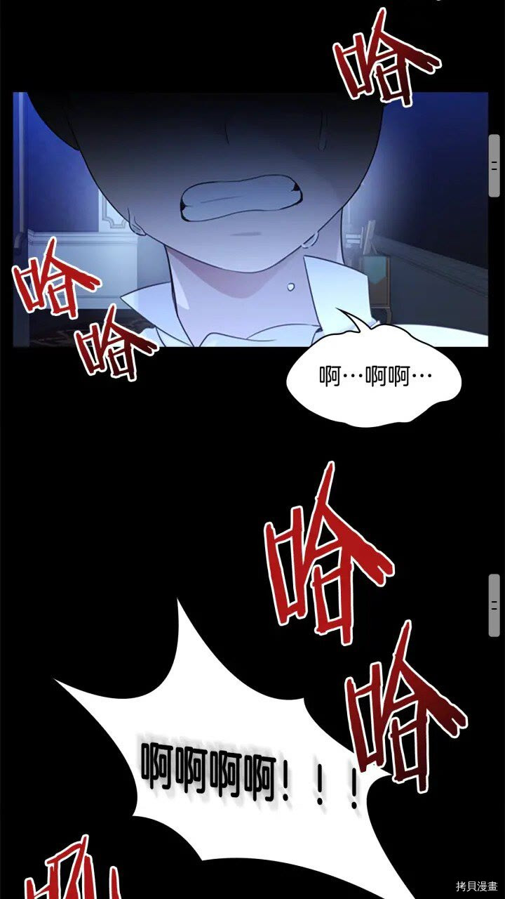 重生小公主生存法则[拷贝漫画]韩漫全集-第22话无删减无遮挡章节图片 