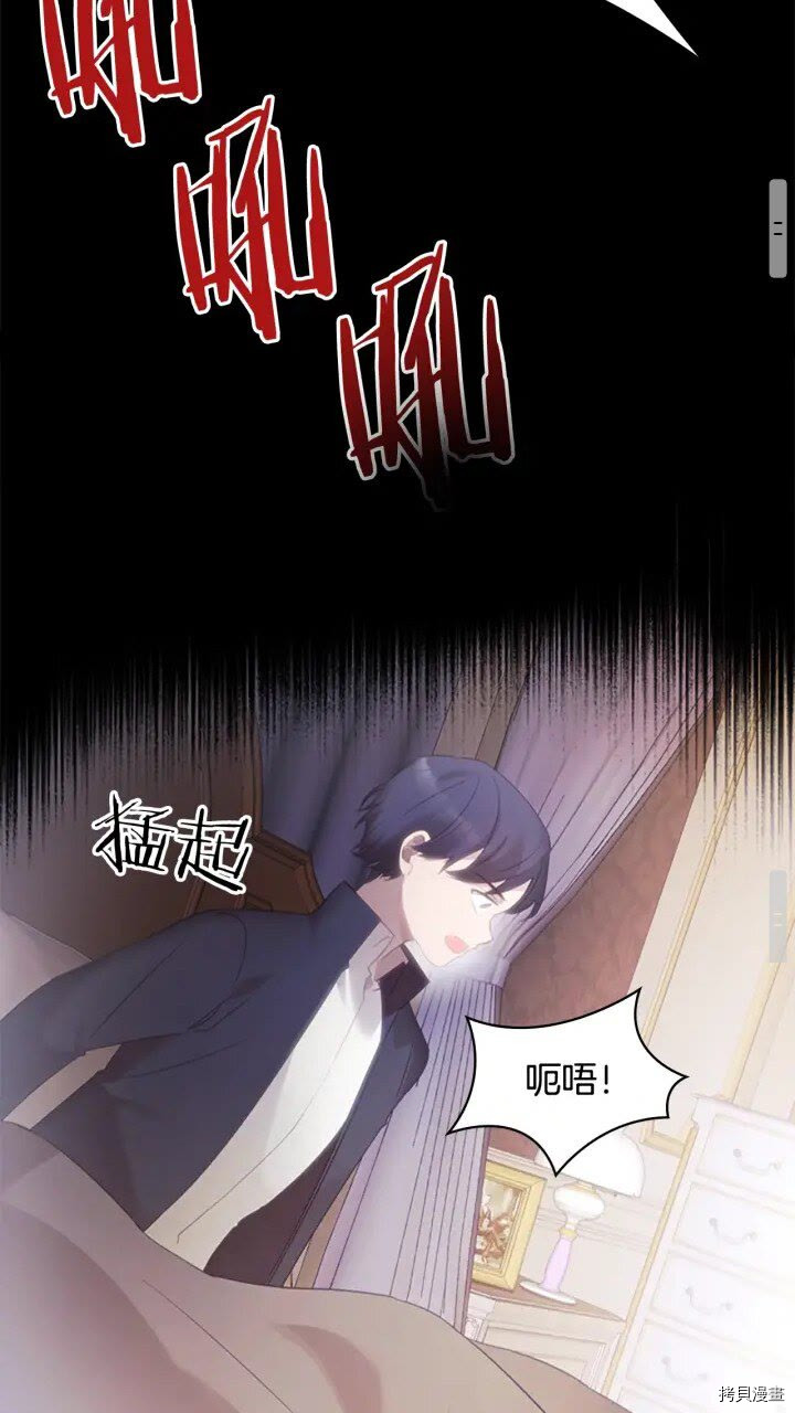 重生小公主生存法则[拷贝漫画]韩漫全集-第22话无删减无遮挡章节图片 