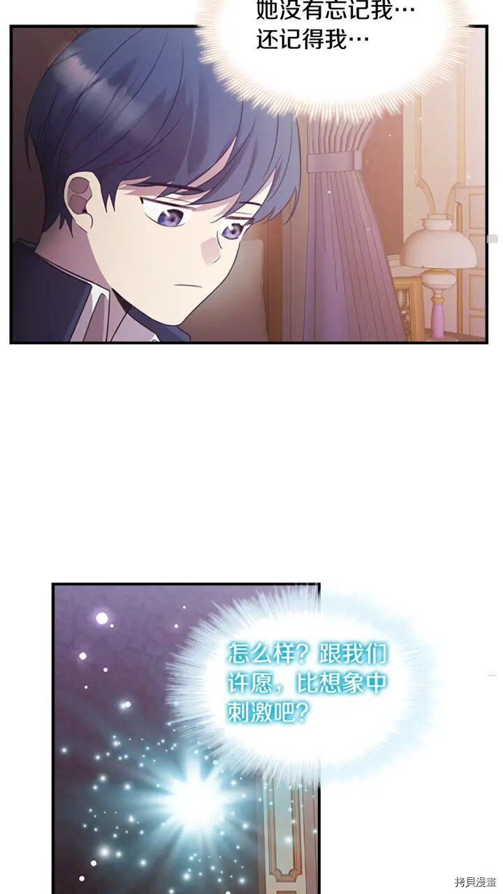 重生小公主生存法则[拷贝漫画]韩漫全集-第22话无删减无遮挡章节图片 
