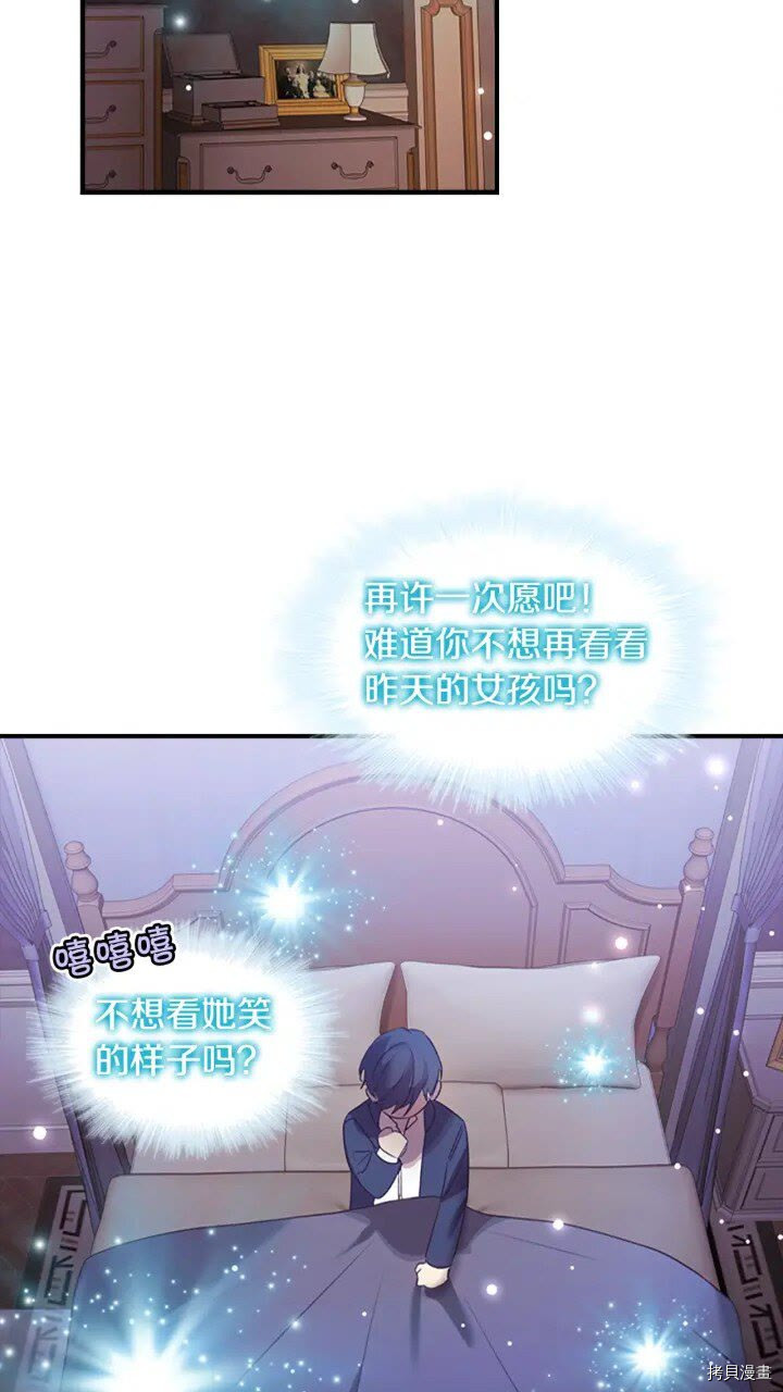 重生小公主生存法则[拷贝漫画]韩漫全集-第22话无删减无遮挡章节图片 