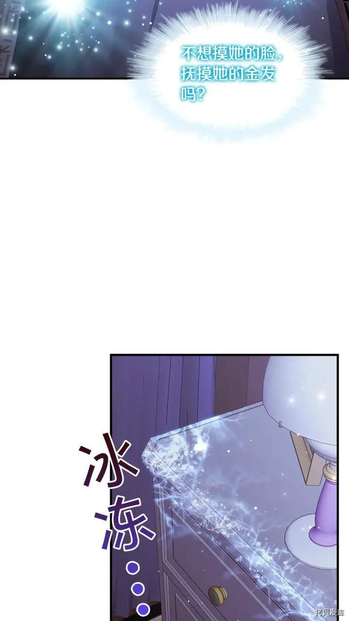 重生小公主生存法则[拷贝漫画]韩漫全集-第22话无删减无遮挡章节图片 