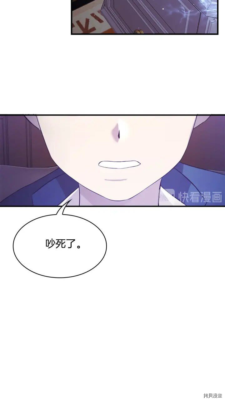 重生小公主生存法则[拷贝漫画]韩漫全集-第22话无删减无遮挡章节图片 