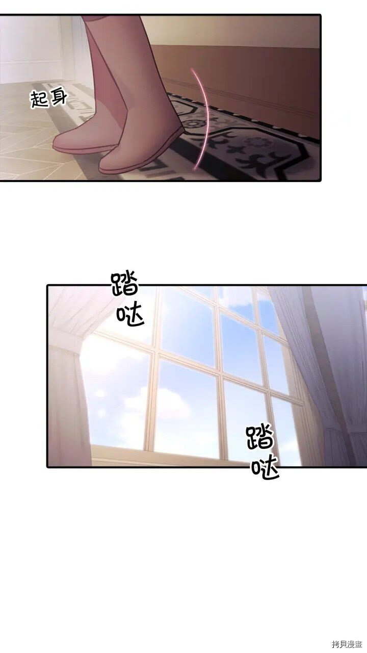 重生小公主生存法则[拷贝漫画]韩漫全集-第22话无删减无遮挡章节图片 