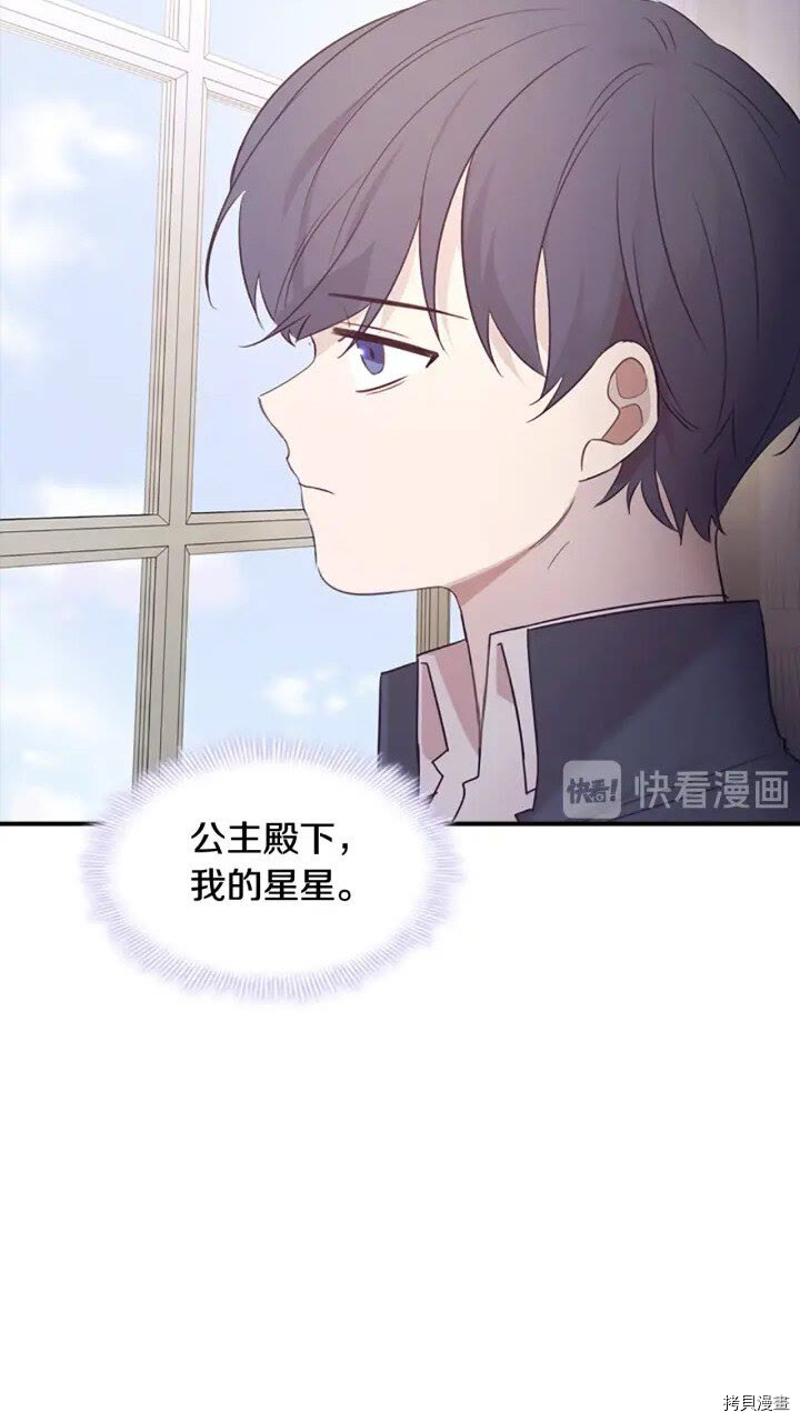 重生小公主生存法则[拷贝漫画]韩漫全集-第22话无删减无遮挡章节图片 
