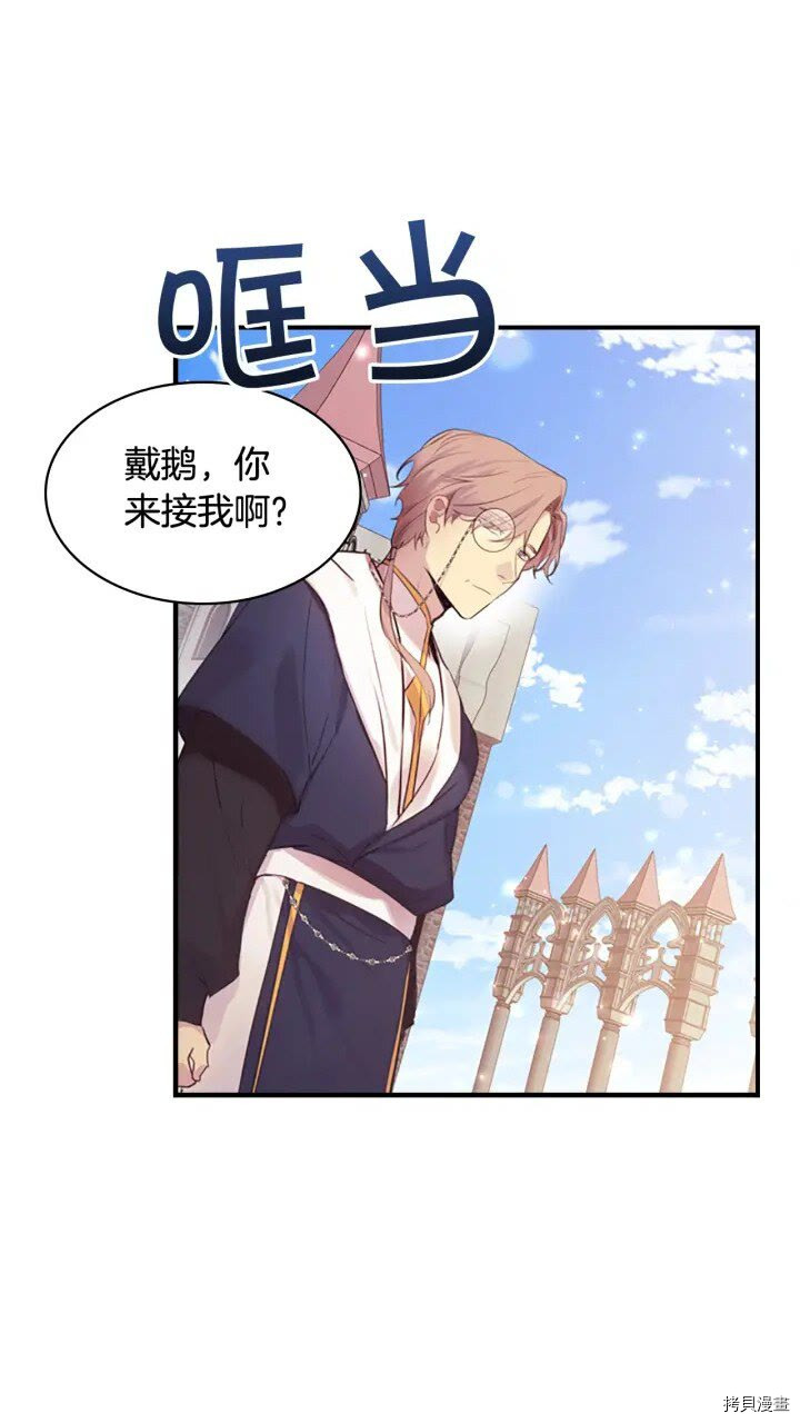 重生小公主生存法则[拷贝漫画]韩漫全集-第23话无删减无遮挡章节图片 