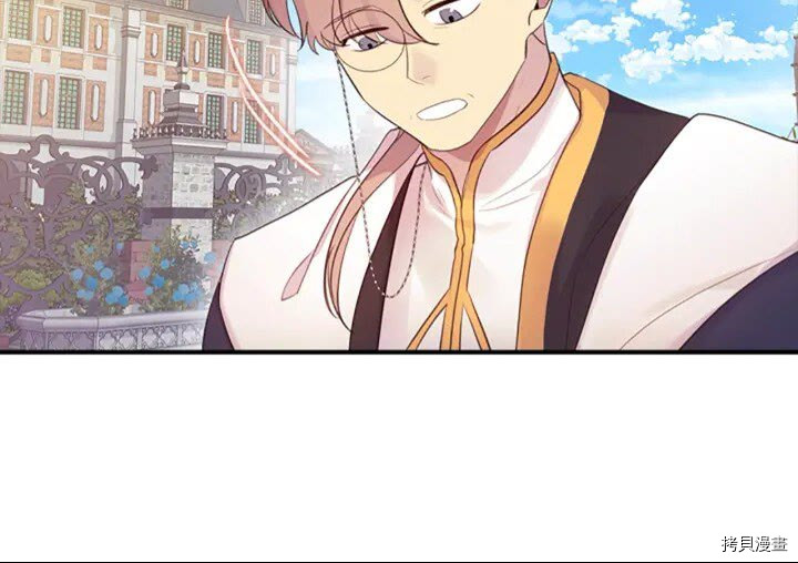 重生小公主生存法则[拷贝漫画]韩漫全集-第23话无删减无遮挡章节图片 