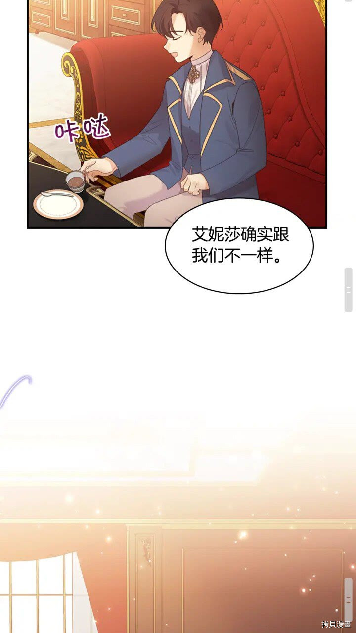重生小公主生存法则[拷贝漫画]韩漫全集-第23话无删减无遮挡章节图片 