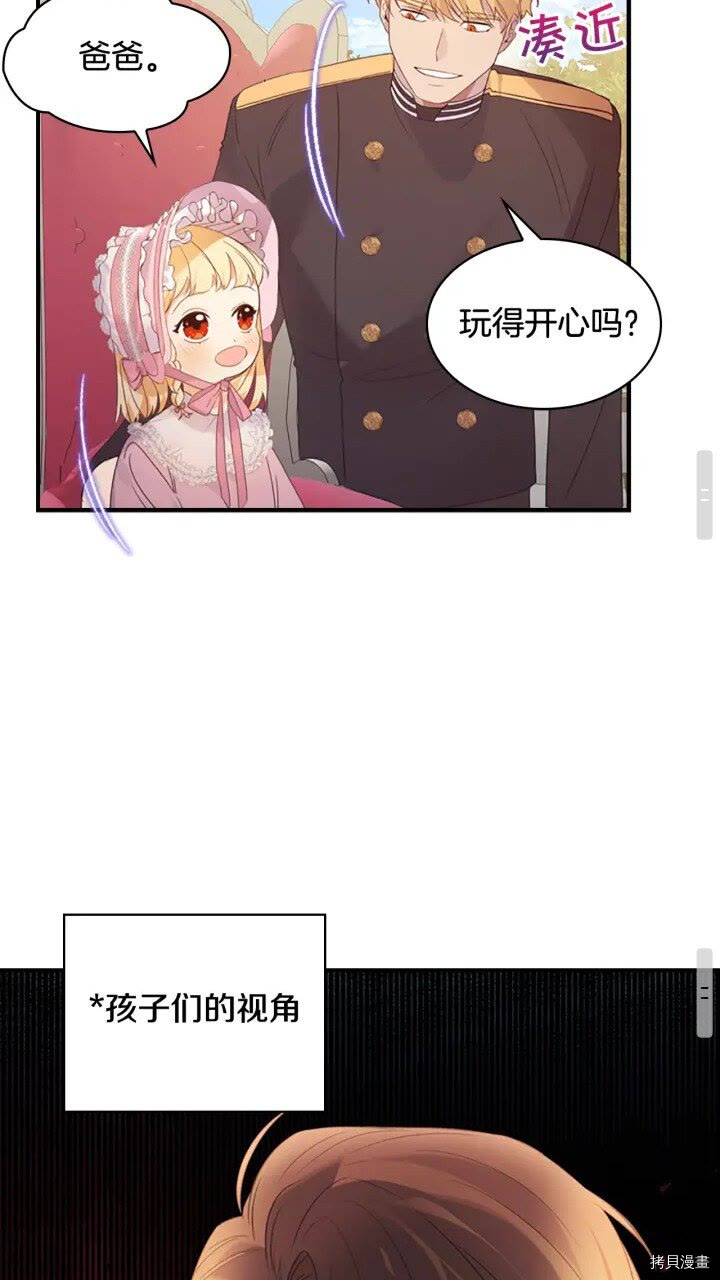 重生小公主生存法则[拷贝漫画]韩漫全集-第23话无删减无遮挡章节图片 
