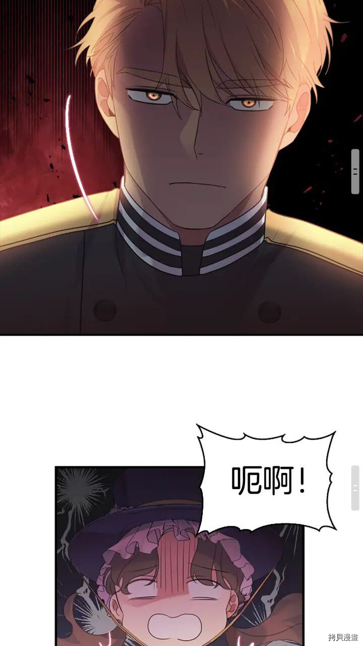 重生小公主生存法则[拷贝漫画]韩漫全集-第23话无删减无遮挡章节图片 