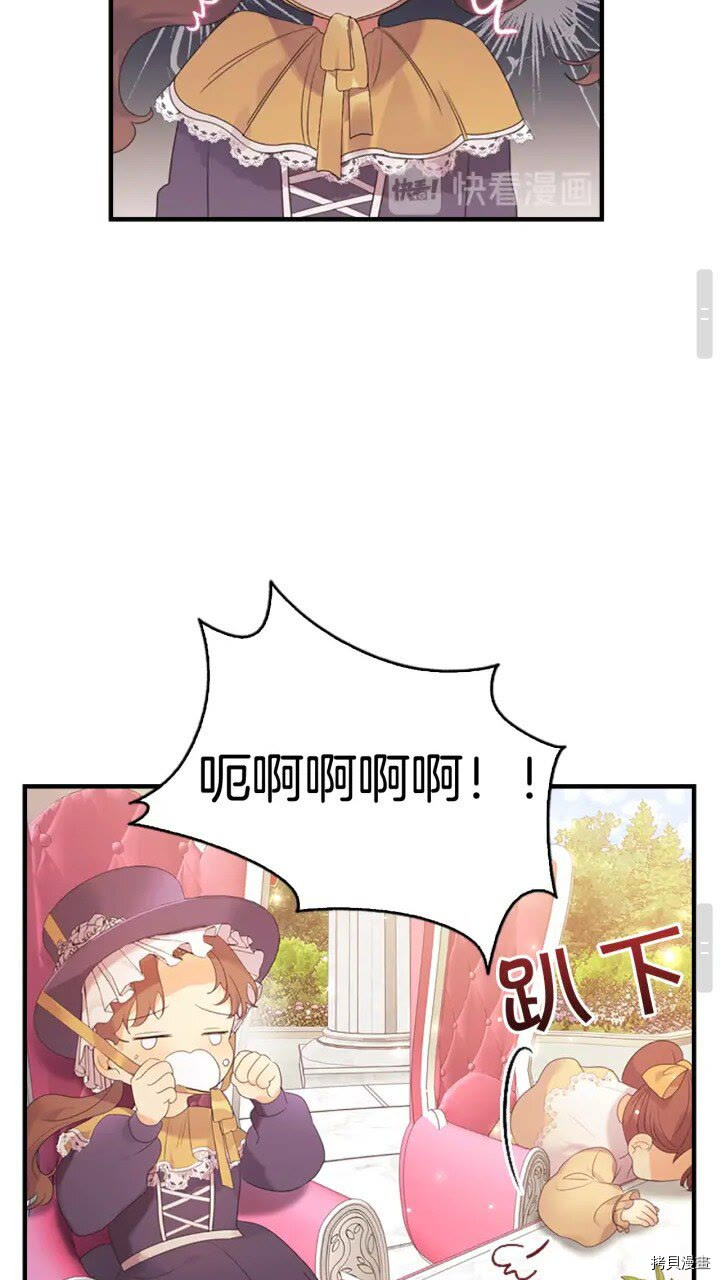 重生小公主生存法则[拷贝漫画]韩漫全集-第23话无删减无遮挡章节图片 