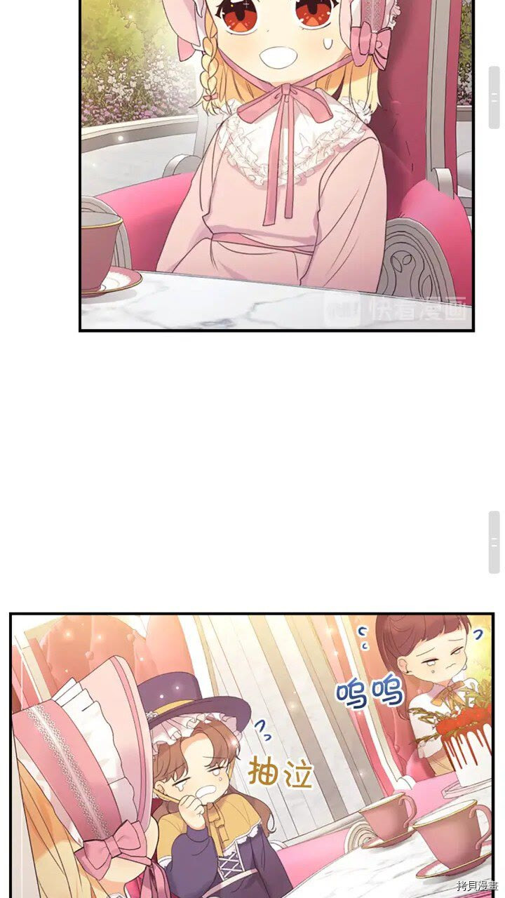 重生小公主生存法则[拷贝漫画]韩漫全集-第23话无删减无遮挡章节图片 