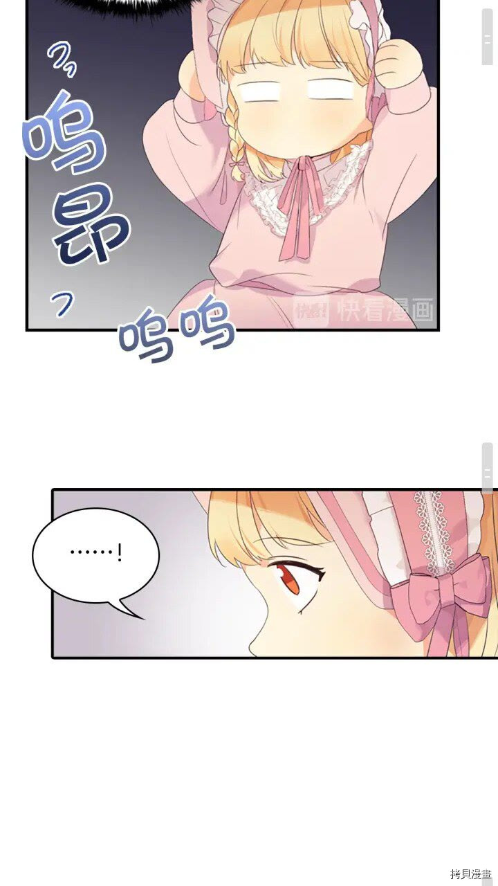重生小公主生存法则[拷贝漫画]韩漫全集-第23话无删减无遮挡章节图片 