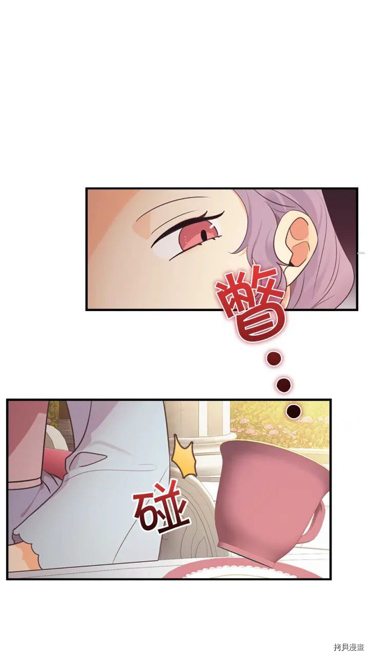 重生小公主生存法则[拷贝漫画]韩漫全集-第23话无删减无遮挡章节图片 
