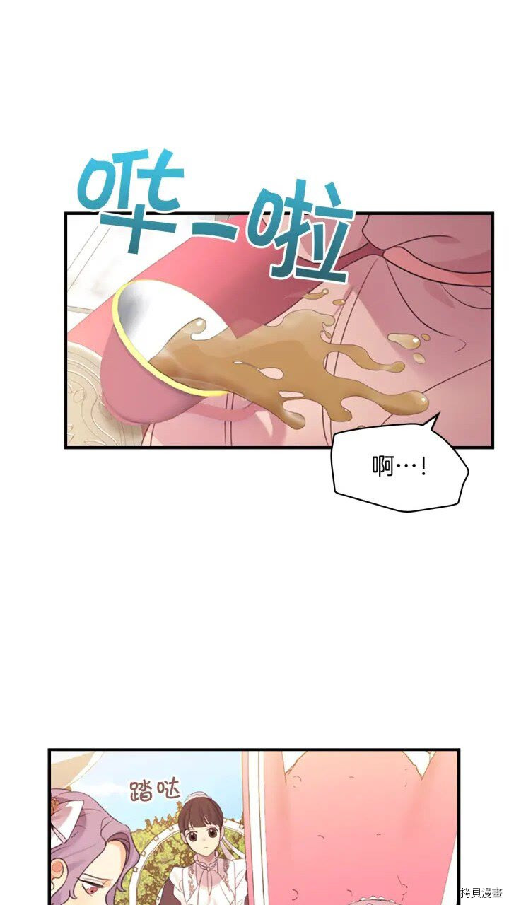 重生小公主生存法则[拷贝漫画]韩漫全集-第23话无删减无遮挡章节图片 