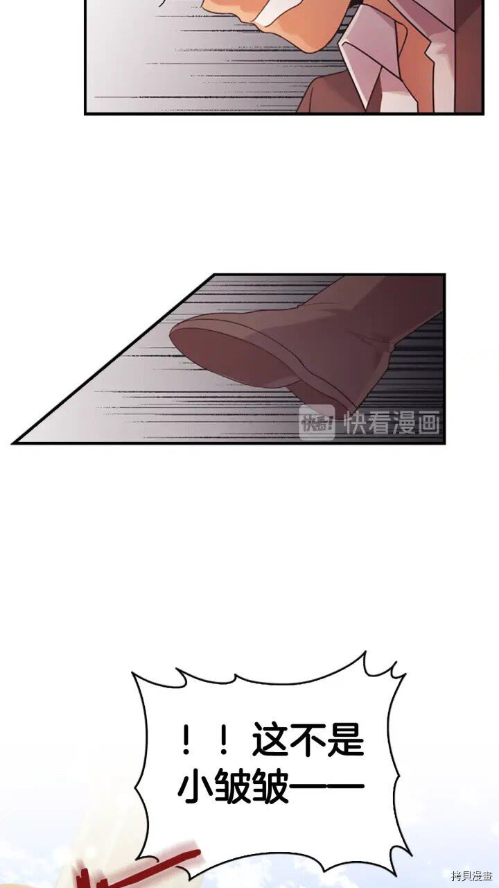 重生小公主生存法则[拷贝漫画]韩漫全集-第23话无删减无遮挡章节图片 