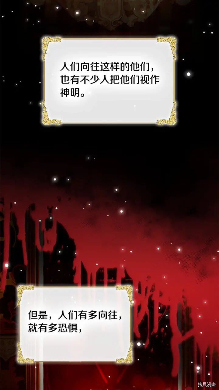 重生小公主生存法则[拷贝漫画]韩漫全集-第24话无删减无遮挡章节图片 