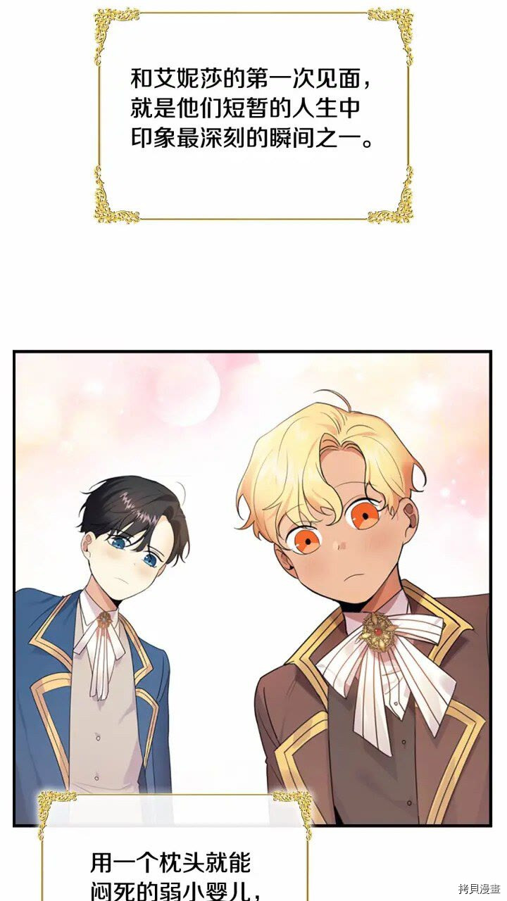 重生小公主生存法则[拷贝漫画]韩漫全集-第24话无删减无遮挡章节图片 