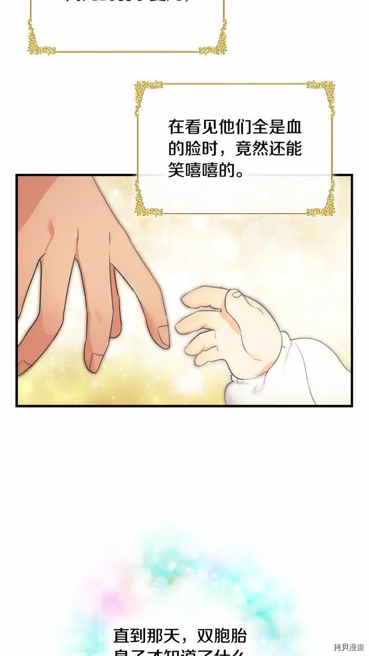 重生小公主生存法则[拷贝漫画]韩漫全集-第24话无删减无遮挡章节图片 