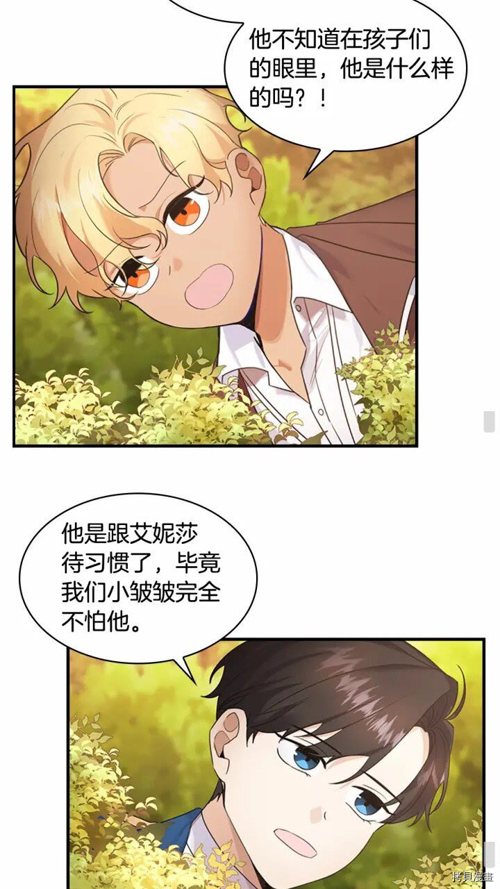 重生小公主生存法则[拷贝漫画]韩漫全集-第24话无删减无遮挡章节图片 