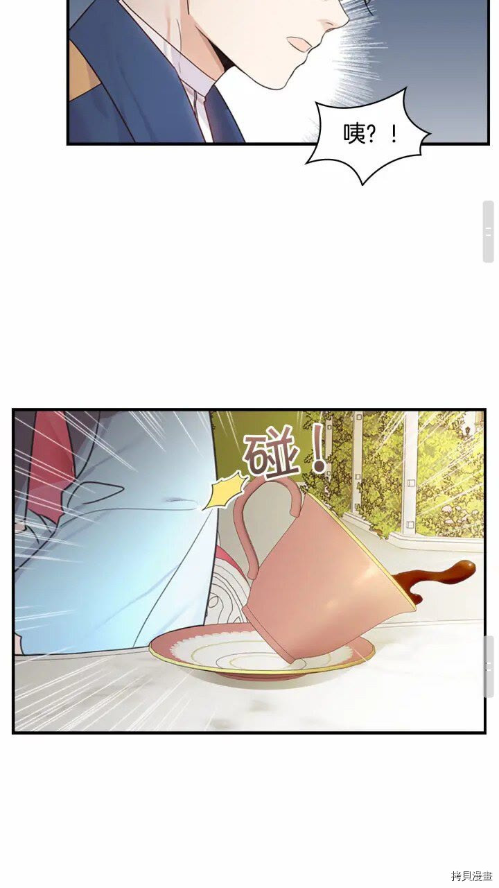 重生小公主生存法则[拷贝漫画]韩漫全集-第24话无删减无遮挡章节图片 