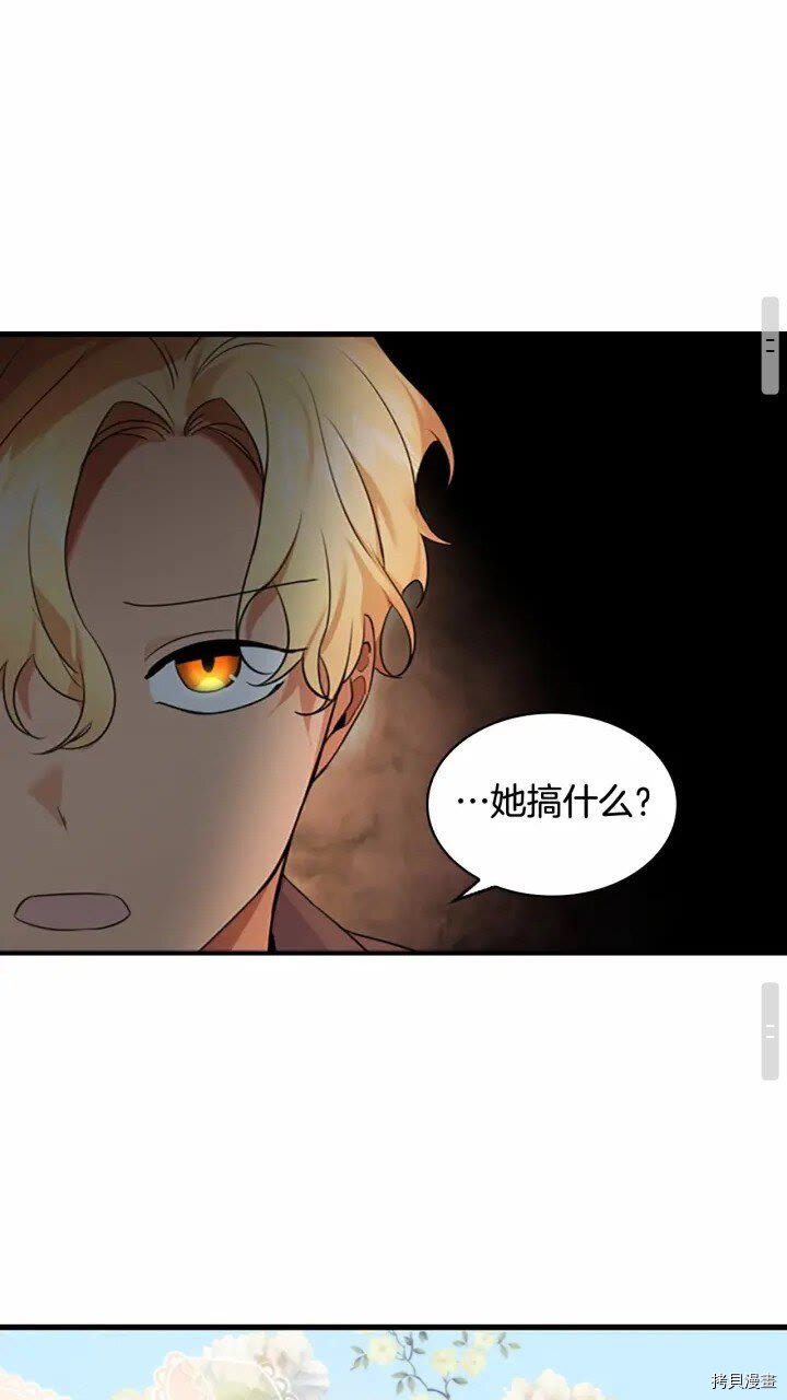重生小公主生存法则[拷贝漫画]韩漫全集-第24话无删减无遮挡章节图片 