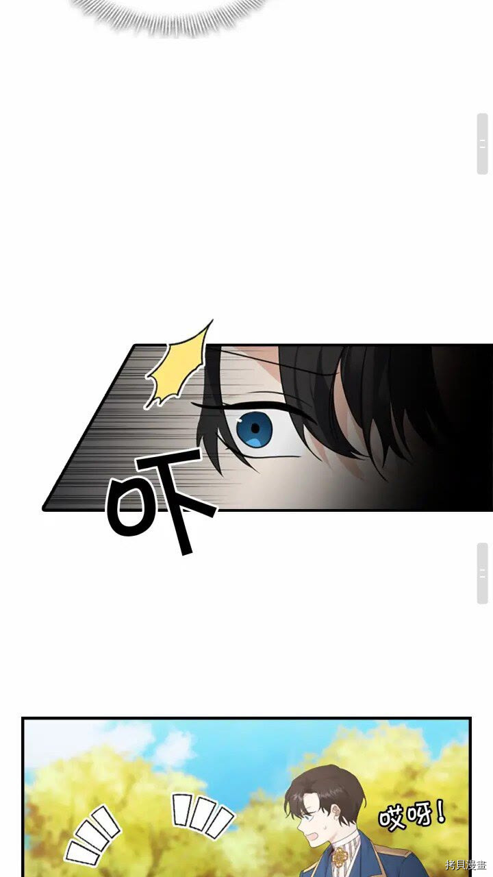 重生小公主生存法则[拷贝漫画]韩漫全集-第24话无删减无遮挡章节图片 