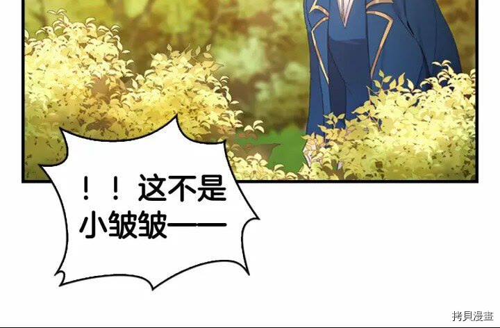 重生小公主生存法则[拷贝漫画]韩漫全集-第24话无删减无遮挡章节图片 