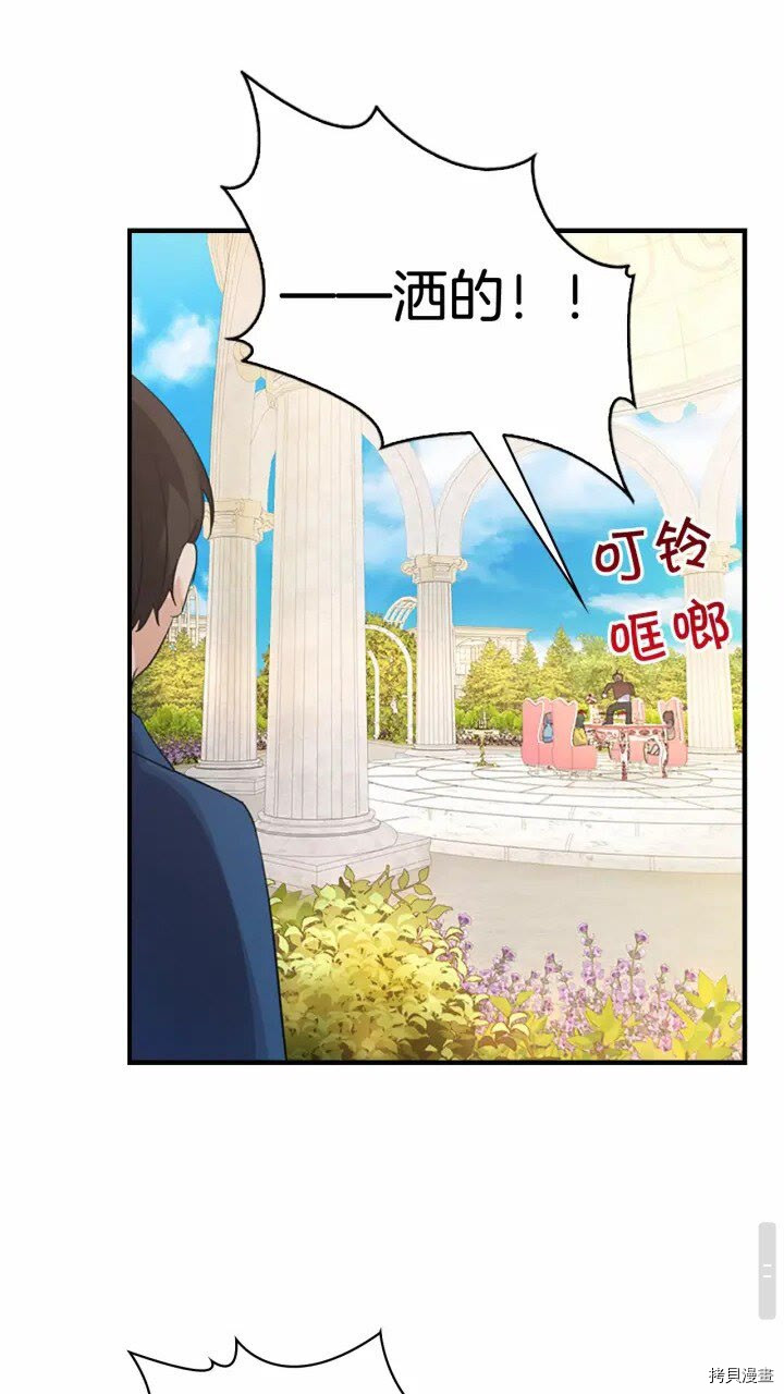 重生小公主生存法则[拷贝漫画]韩漫全集-第24话无删减无遮挡章节图片 