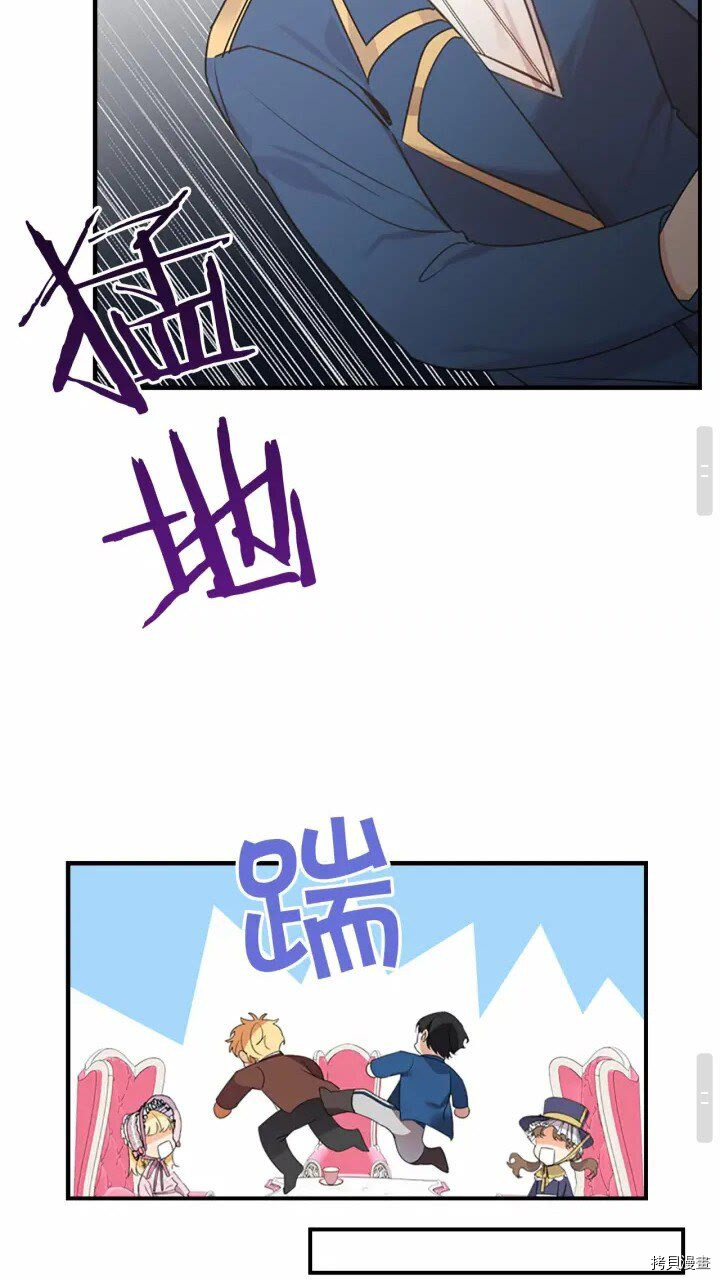 重生小公主生存法则[拷贝漫画]韩漫全集-第24话无删减无遮挡章节图片 