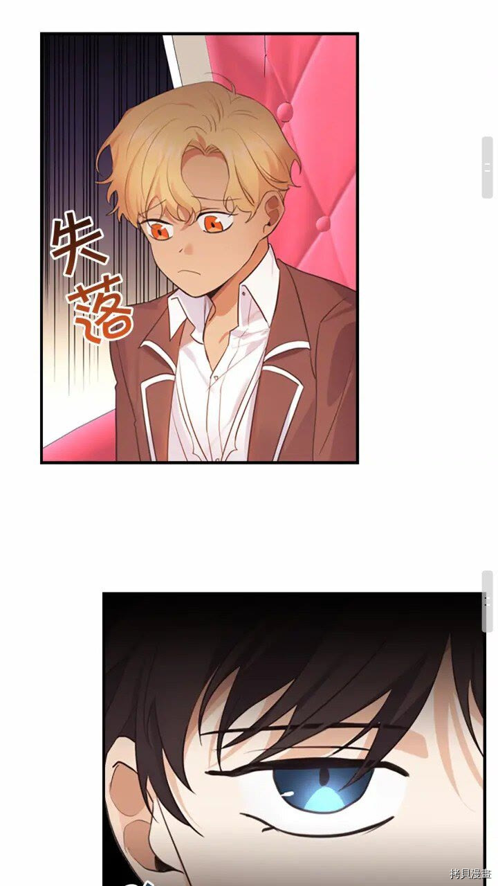 重生小公主生存法则[拷贝漫画]韩漫全集-第24话无删减无遮挡章节图片 