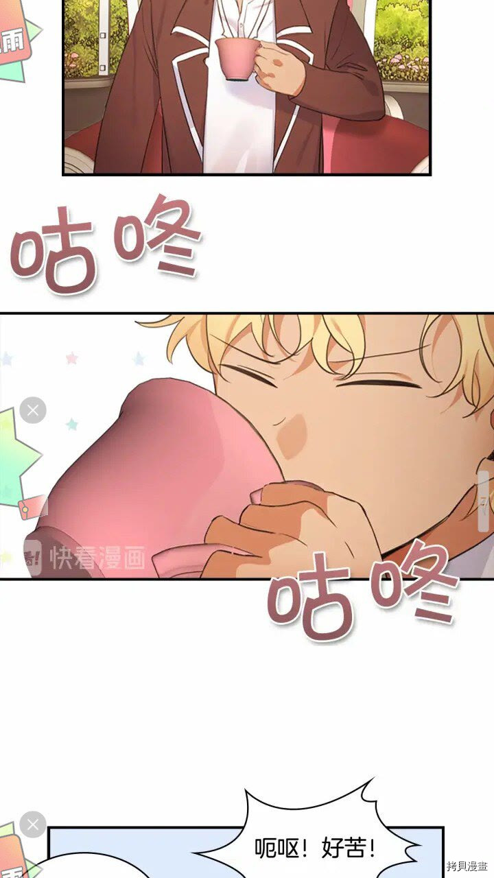 重生小公主生存法则[拷贝漫画]韩漫全集-第24话无删减无遮挡章节图片 