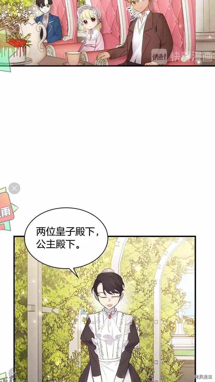 重生小公主生存法则[拷贝漫画]韩漫全集-第24话无删减无遮挡章节图片 