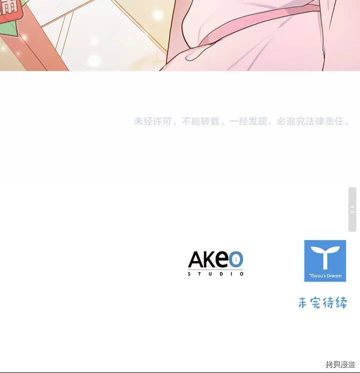 重生小公主生存法则[拷贝漫画]韩漫全集-第24话无删减无遮挡章节图片 