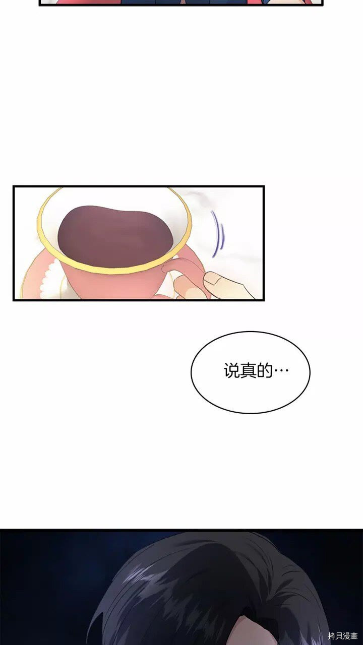 重生小公主生存法则[拷贝漫画]韩漫全集-第25话无删减无遮挡章节图片 