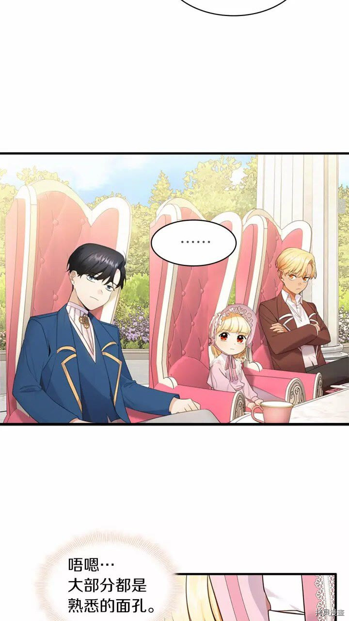 重生小公主生存法则[拷贝漫画]韩漫全集-第25话无删减无遮挡章节图片 