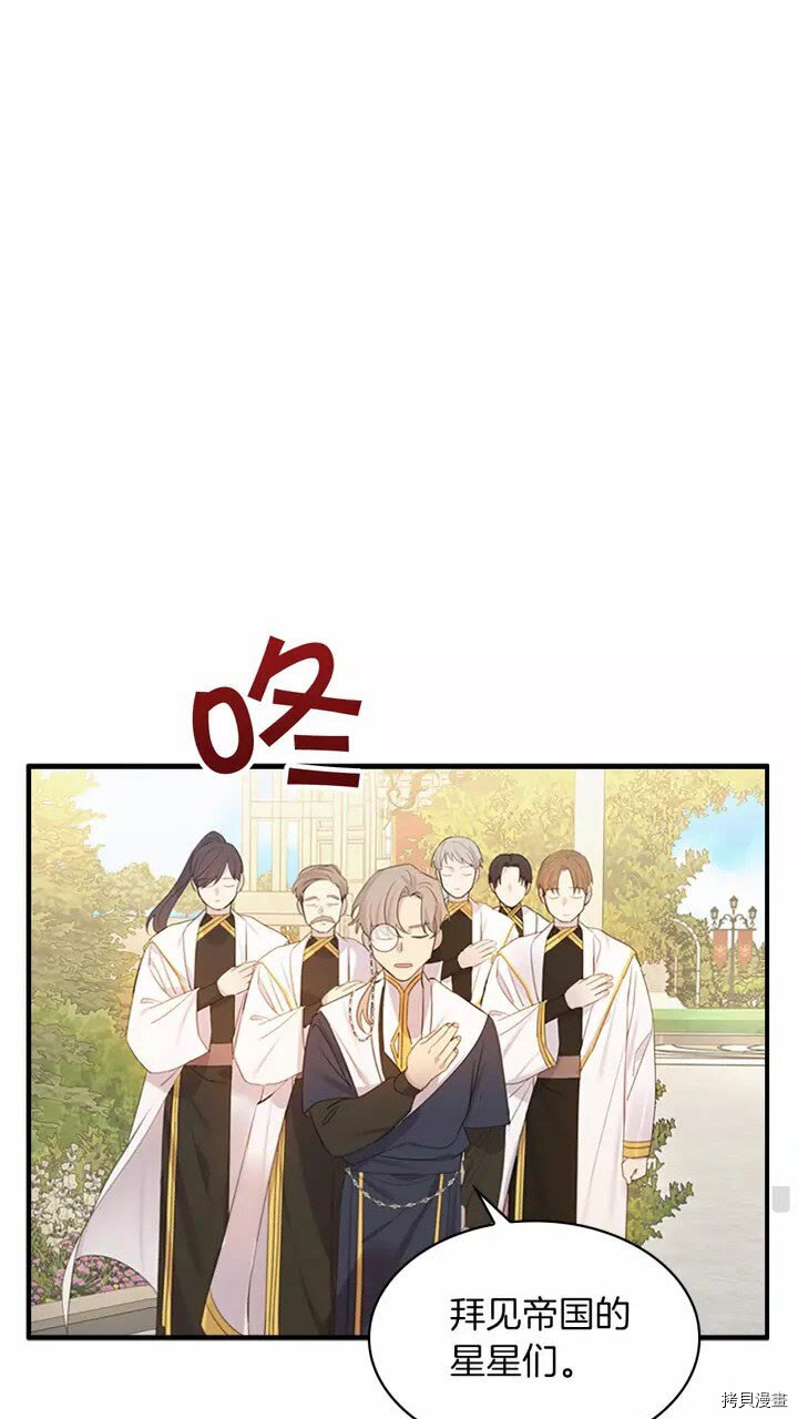 重生小公主生存法则[拷贝漫画]韩漫全集-第25话无删减无遮挡章节图片 